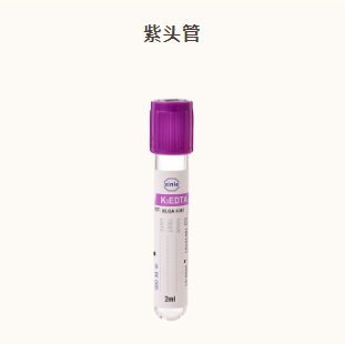 為什么進行香港驗血檢測，會用到不同顏色的采血管？