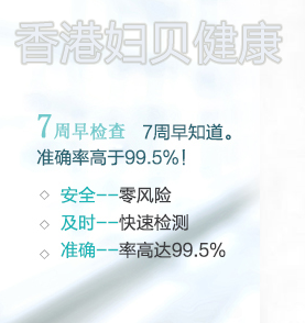 關于香港驗血四大權威機構的疑問