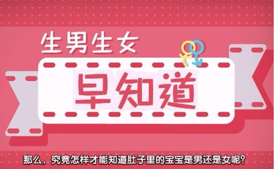 怎么預(yù)定香港驗血男女性別判定？有哪些條件？