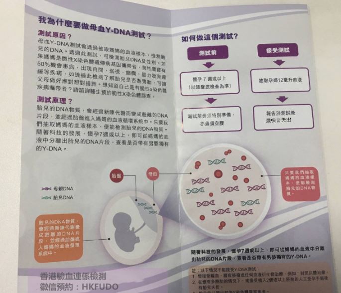 高齡產(chǎn)婦不要不睬無創(chuàng)DNA產(chǎn)前檢測(cè)